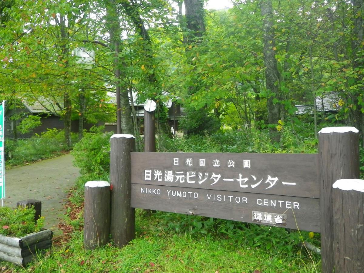 Okunikko Park Lodge Miyama Екстериор снимка