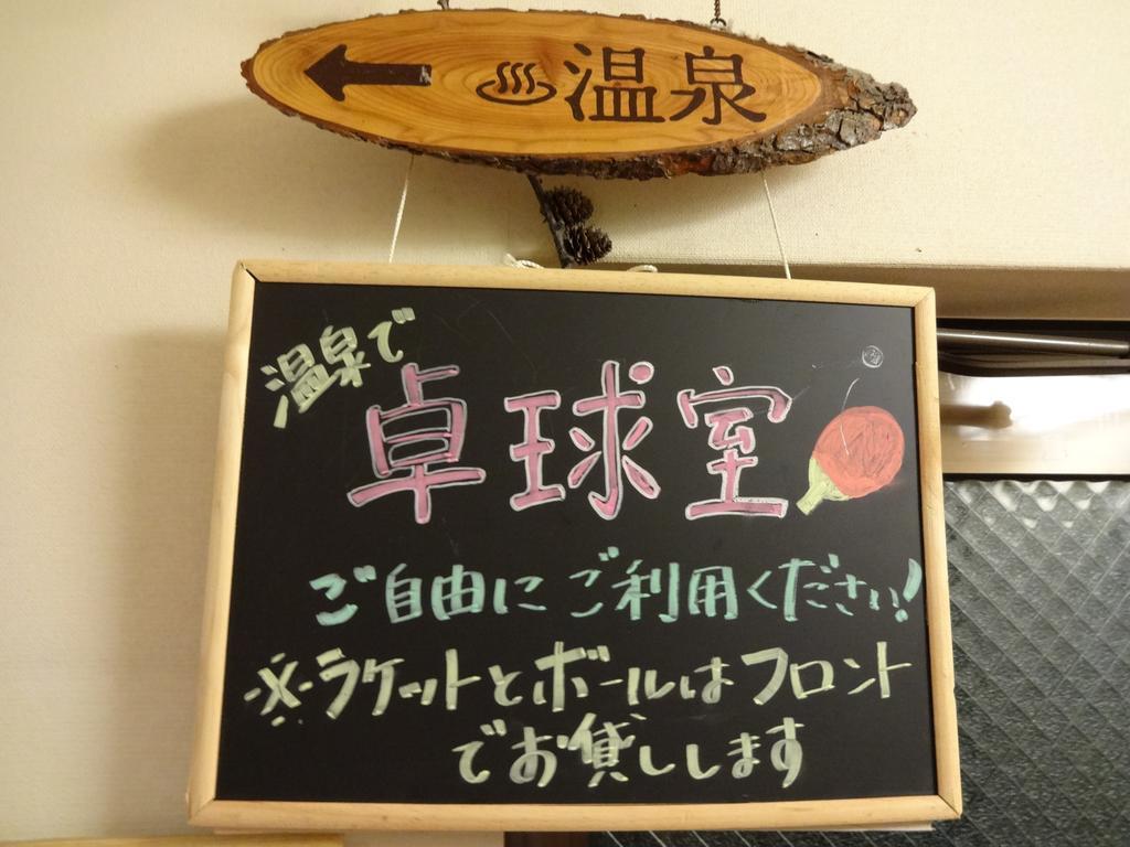 Okunikko Park Lodge Miyama Екстериор снимка